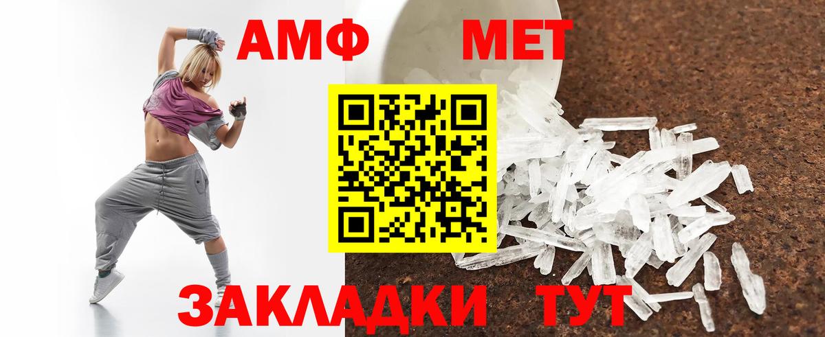 Амфетамин 98%  Вход с VPN  Кировск 