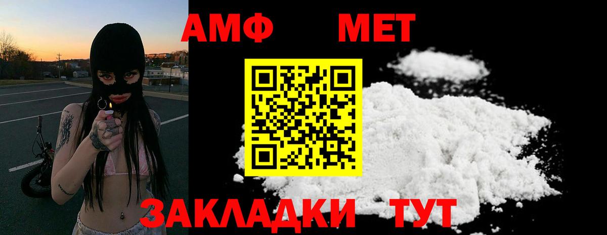 АМФЕТАМИН Розовый Кировск
