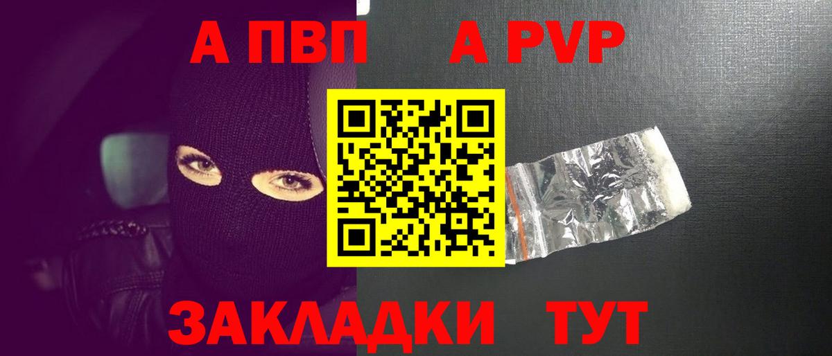 Alpha PVP мука  APVP кристаллы  Alpha PVP Соль  Вход с VPN  Кировск 