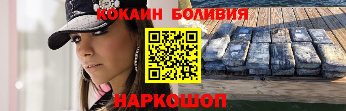 КОКАИН 97% Кировск