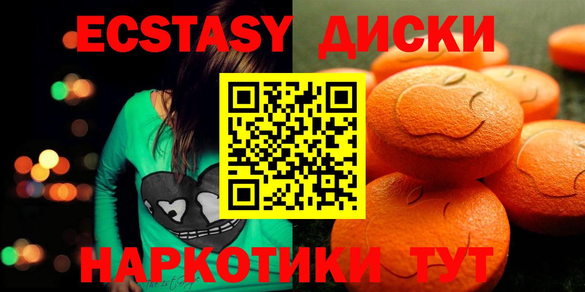 Кировск  Экстази 280 MDMA  Вход с VPN  ЭКСТАЗИ Дубай 