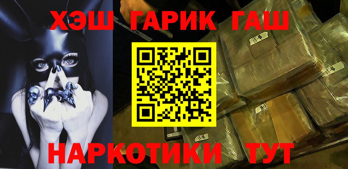 Гашиш ice o lator  Вход с VPN  ГАШИШ гашик  Кировск 