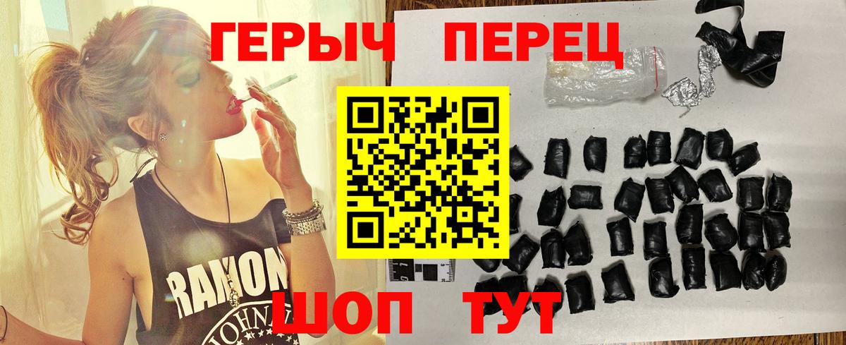 ГЕРОИН хмурый Кировск