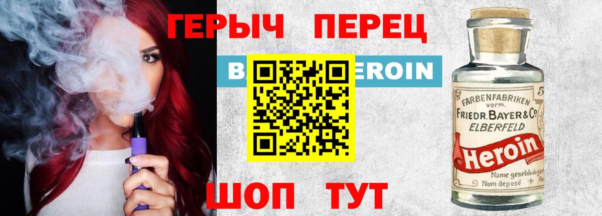 ГЕРОИН афганец  Вход с VPN  Кировск 