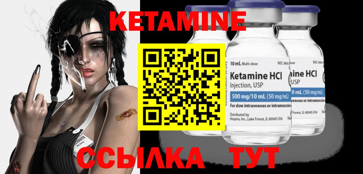 Кировск  Кетамин ketamine  КЕТАМИН VHQ  Вход с VPN 