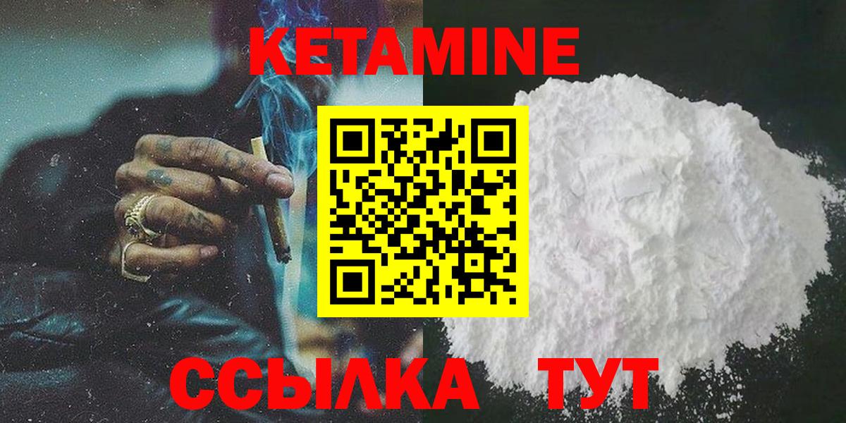 Кетамин VHQ Кировск