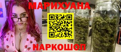 каннабис Комсомольск-на-Амуре