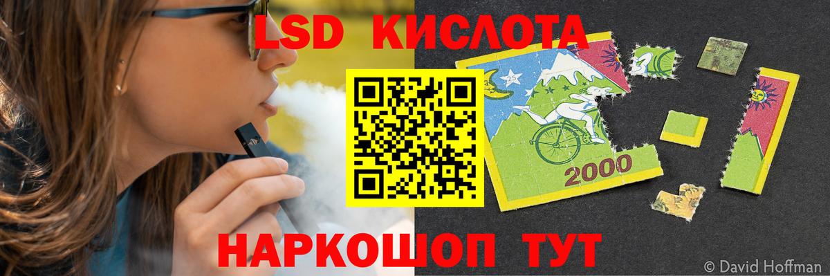 Лсд 25 экстази кислота Кировск