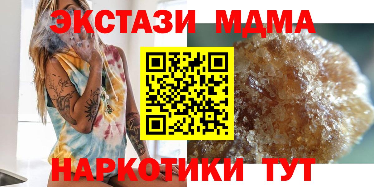 MDMA Molly Кировск