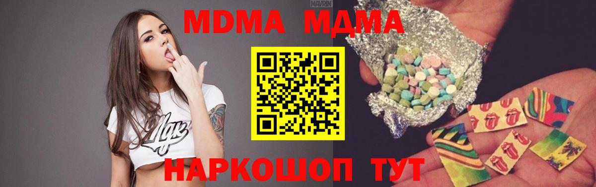 Кировск  MDMA VHQ  MDMA  Вход с VPN  МДМА crystal 