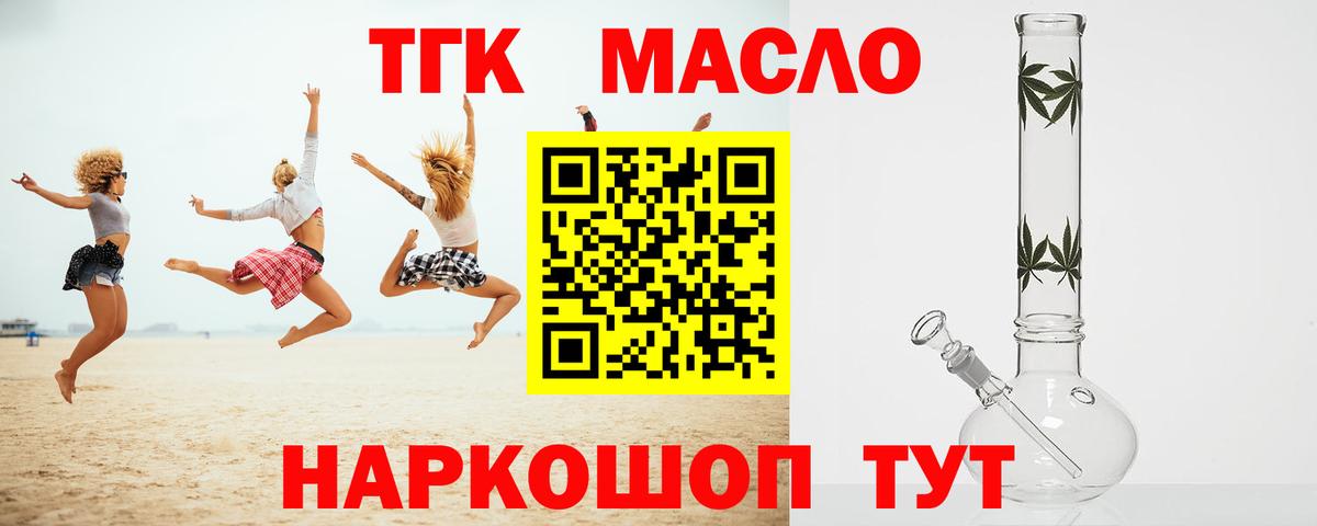 Дистиллят ТГК концентрат Кировск
