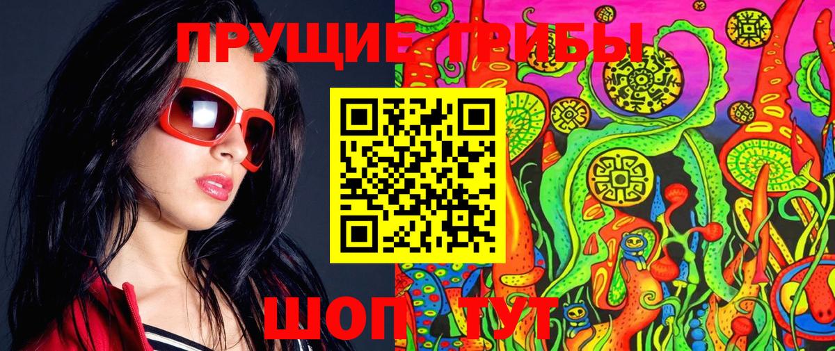 Галлюциногенные грибы мухоморы Кировск